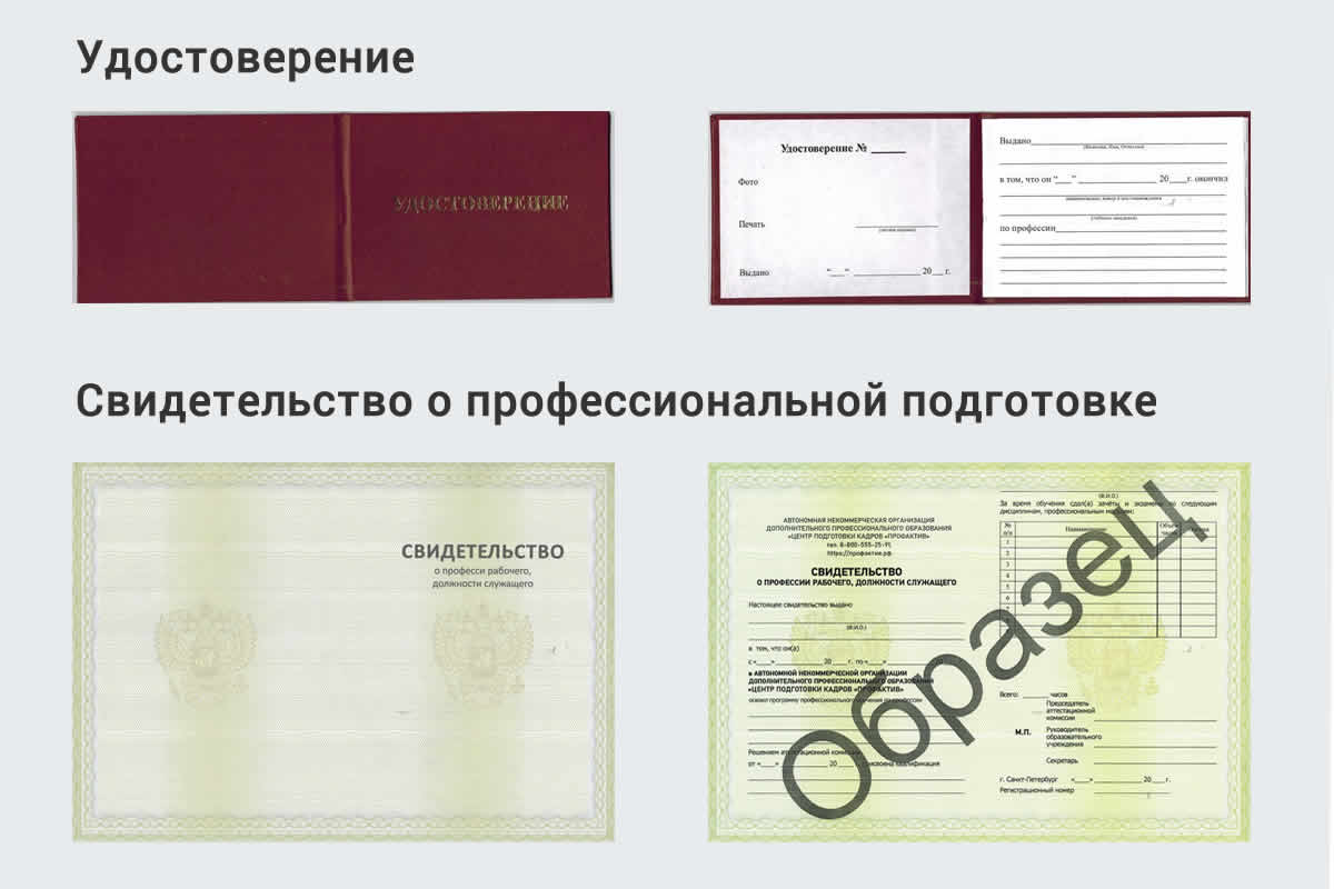  Обучение рабочим профессиям в Чебаркуле быстрый рост и хороший заработок