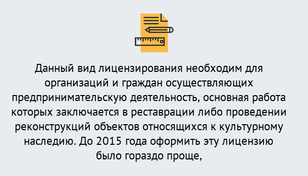 Почему нужно обратиться к нам? Чебаркуль Лицензия Министерства культуры РФ в Чебаркуль