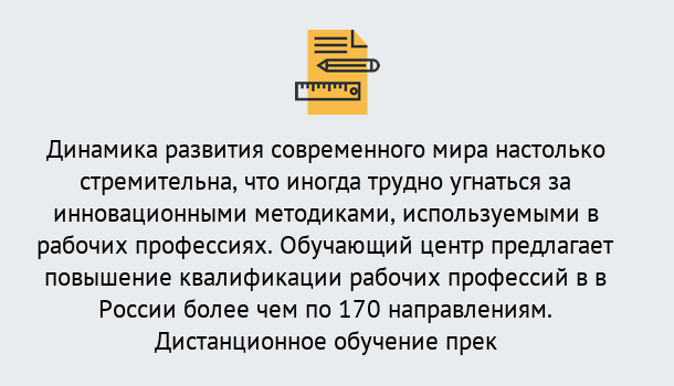 Почему нужно обратиться к нам? Чебаркуль Обучение рабочим профессиям в Чебаркуль быстрый рост и хороший заработок