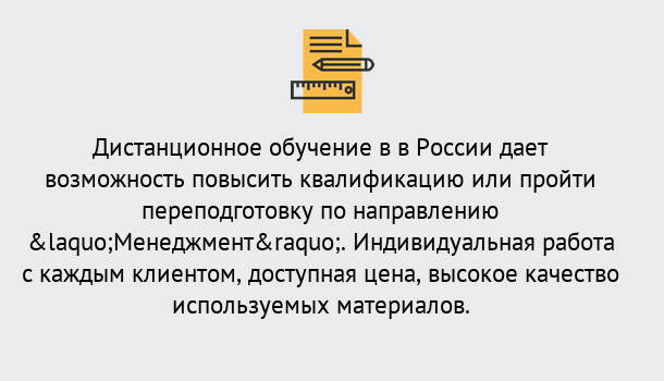 Почему нужно обратиться к нам? Чебаркуль Курсы обучения по направлению Менеджмент