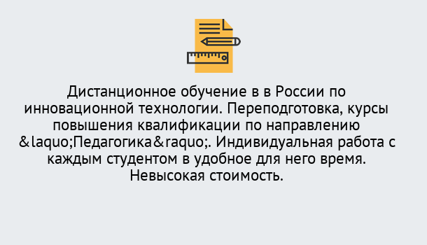 Почему нужно обратиться к нам? Чебаркуль Курсы обучения для педагогов