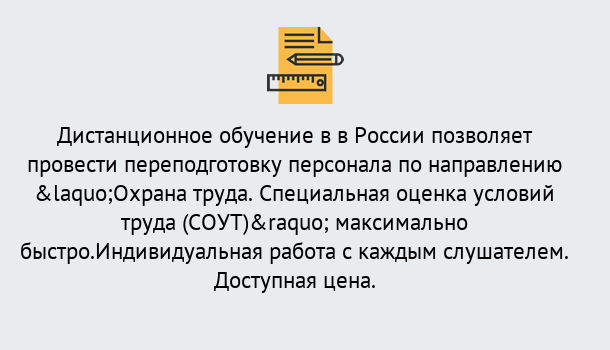 Почему нужно обратиться к нам? Чебаркуль Курсы обучения по охране труда. Специальная оценка условий труда (СОУТ)