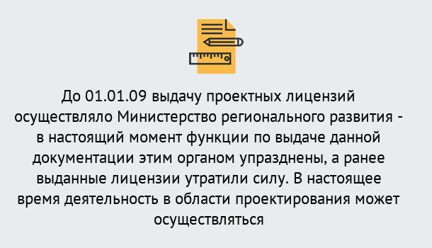 Почему нужно обратиться к нам? Чебаркуль Получить допуск СРО проектировщиков! в Чебаркуль