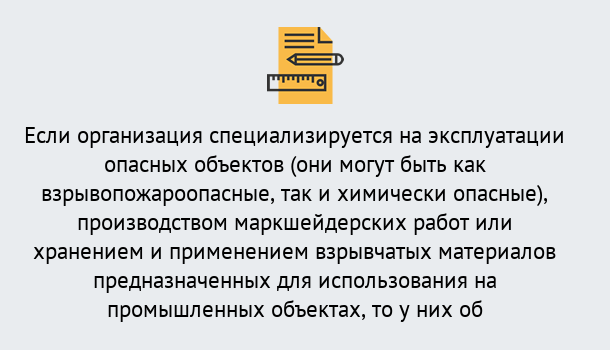 Почему нужно обратиться к нам? Чебаркуль Лицензия Ростехнадзора | Получение и переоформление в Чебаркуль