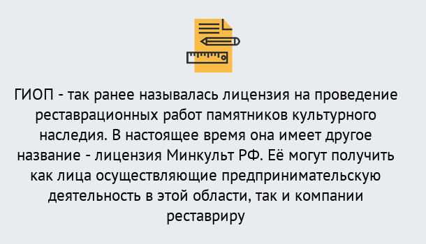 Почему нужно обратиться к нам? Чебаркуль Поможем оформить лицензию ГИОП в Чебаркуль