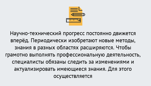 Почему нужно обратиться к нам? Чебаркуль Дистанционное повышение квалификации по лабораториям в Чебаркуль