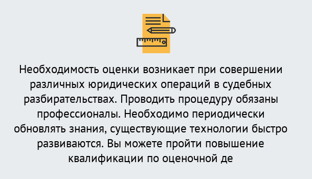 Почему нужно обратиться к нам? Чебаркуль Повышение квалификации по : можно ли учиться дистанционно