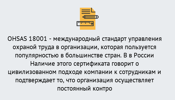 Почему нужно обратиться к нам? Чебаркуль Сертификат ohsas 18001 – Услуги сертификации систем ISO в Чебаркуль