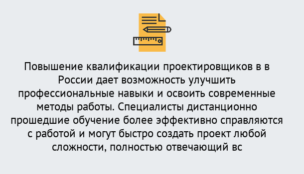 Почему нужно обратиться к нам? Чебаркуль Курсы обучения по направлению Проектирование