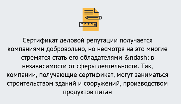 Почему нужно обратиться к нам? Чебаркуль ГОСТ Р 66.1.03-2016 Оценка опыта и деловой репутации...в Чебаркуль