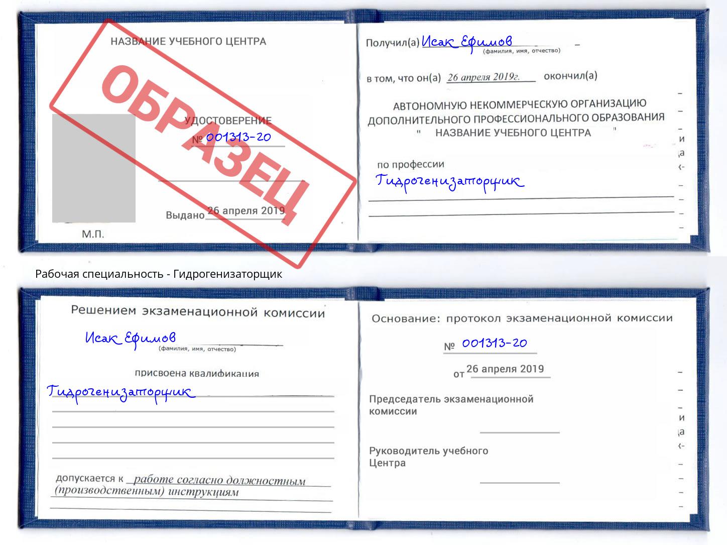 Гидрогенизаторщик Чебаркуль