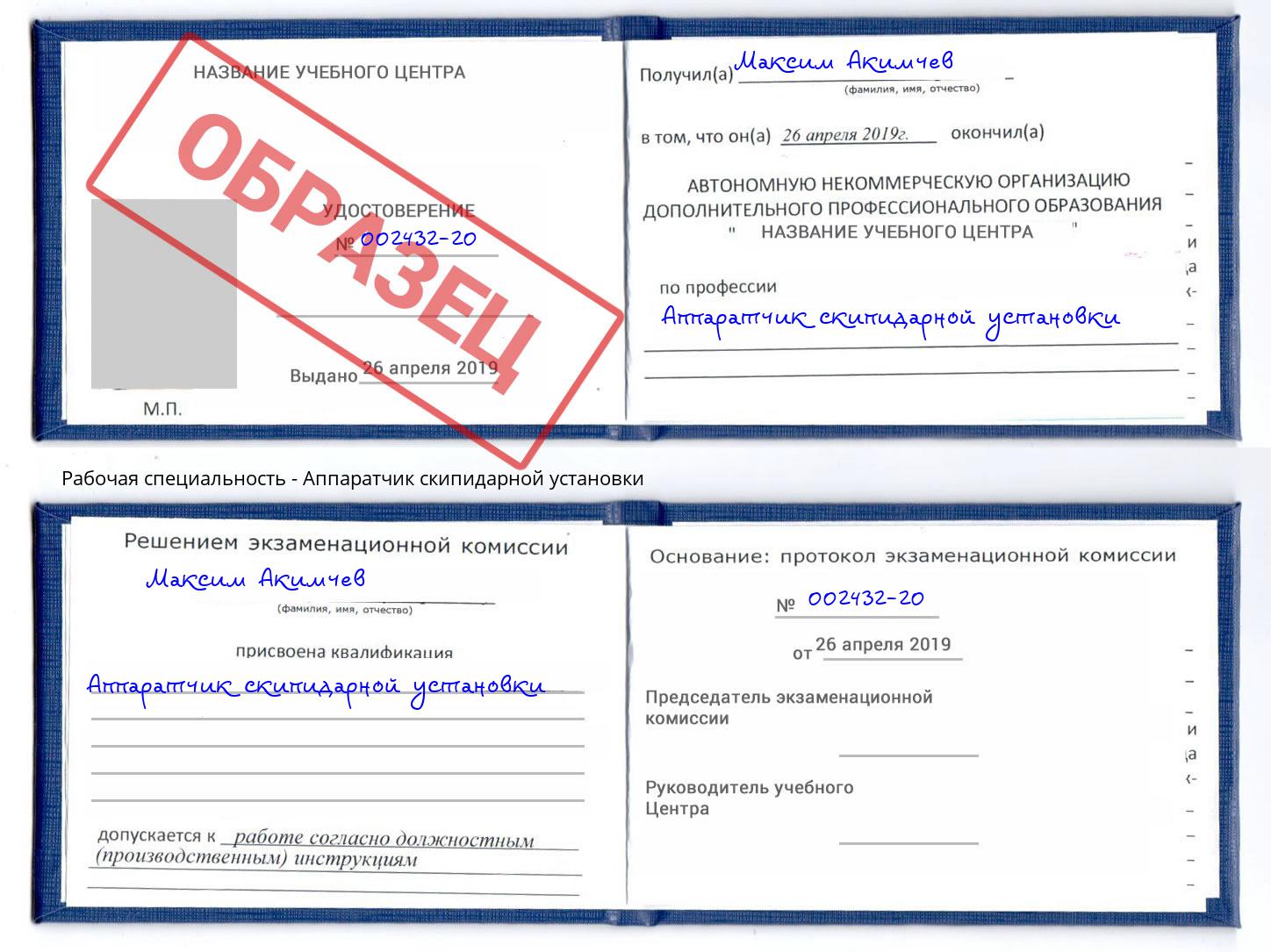 Аппаратчик скипидарной установки Чебаркуль